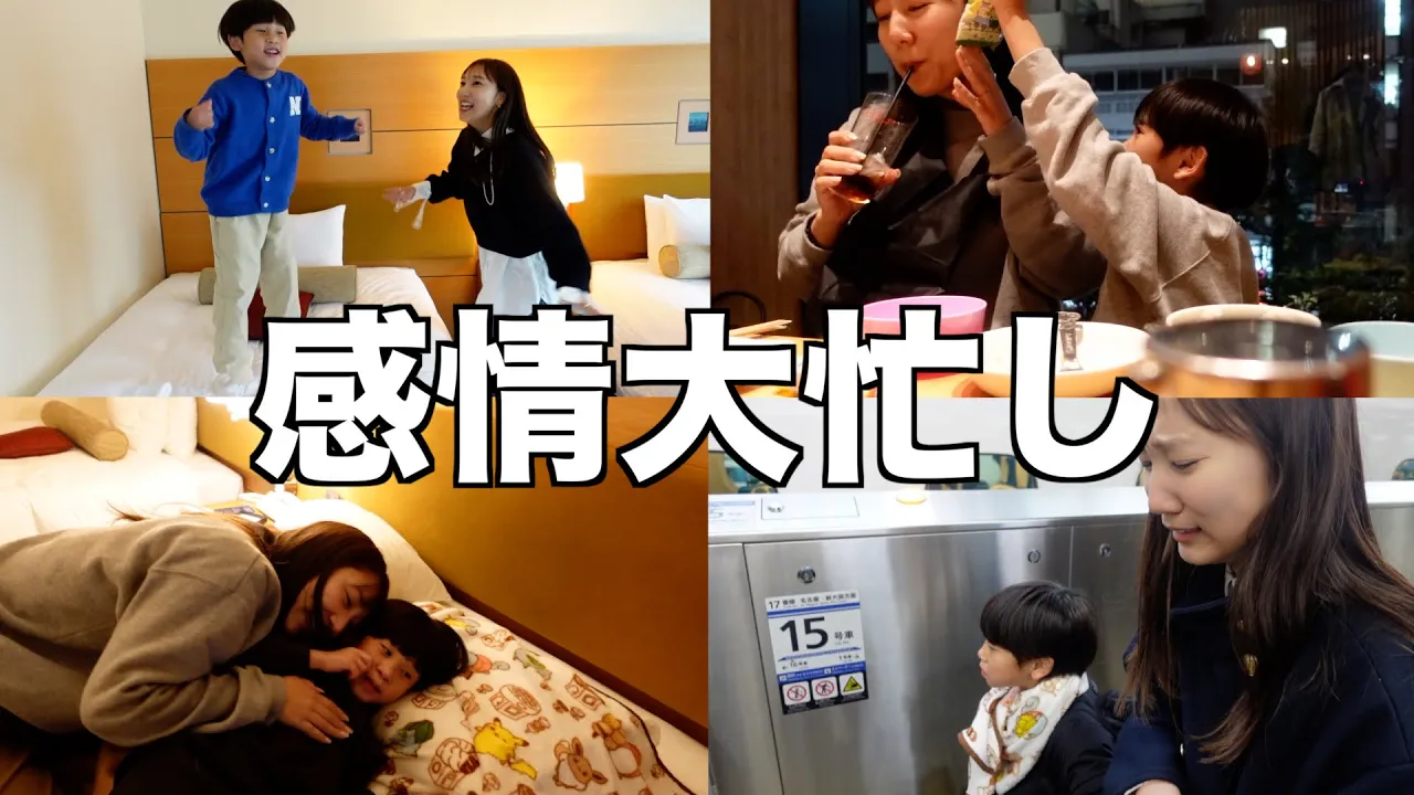 【東京編】笑って泣いて…アラサー女2人で息子の願いを叶える旅!【大人必死】