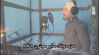انتي بلسم لجروحي حسن خليف 