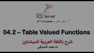 SQL Server - 2nd Course