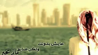 ميحد حمد ان شفتكم بعد الفراق دندنها