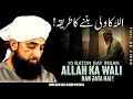 Lagu 10 Baton Say Insan ALLAH Ka Wali Ban Jata Hai ❤ - Best Bayan By Moulana Raza Saqib Mustafai
