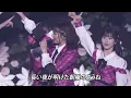 Download Lagu Shonichi (初日) - AKB48 Spring Concert #AKB48春コン