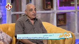 كيف أشعر إن الله ملجأ وقوة لي   برنامج صباح النور   مع إسحق يونان وهبه كميل دندنها