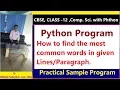 Python Program to find the most common words in given Lines
