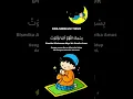 Download Lagu Doa  Sebelum Tidur  Versi Anak #doa #islam #anak