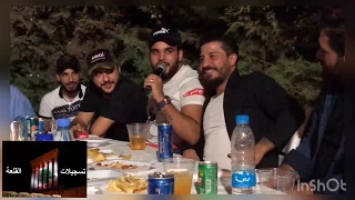 محمد الديراني و نادر الشيخ و امير ملاح حفله خاص دندنها