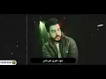 Lil Elmohamedy - Ya Haz Beh | ليل المحمدي - يا حظ بيه (سني في البطاقه غير سني في المرايا)