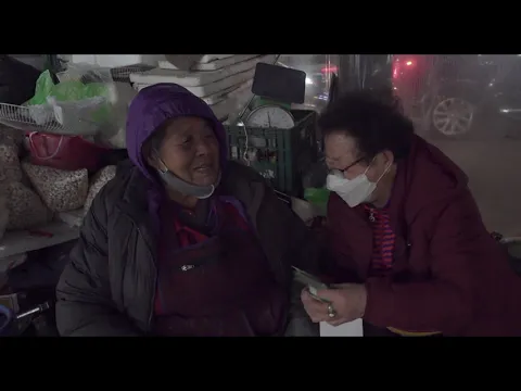 Trailer | BIFF2021 왕십리 김종분 Kim Jong boon of Wangshimni l 와이드 앵글 - 다큐멘터리 경쟁