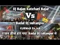 Download Lagu Dj Rajan Katehari Bajar Vs Badal Dj Sultanpur//राजन डीजे हार ग्या Badal Dj king of Sultanpur winner👑
