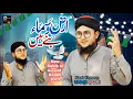 Download Lagu Rabi ul Awal Naat 2023 | Milad Title Kalam 2023 | Arzo Sama Bane Hain | Umair Qadri | UMI Islamic Tv