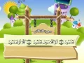 Download Lagu ⁭⁭mushaf muallim minshawi surat at takathur 102 مصحف المعلم للاطفال سورة التكاثر