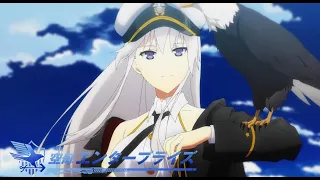 Download アズールレーン Full Opening graphite/diamond  by May'n (碧藍航線/Azur Lane) MP3