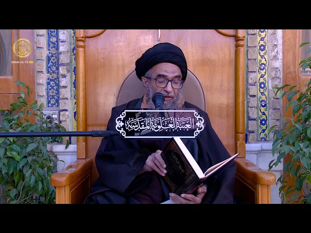 ⁣السيد حسين الكربلائي | محاضرات في نهج البلاغة (177)