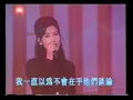 周慧敏 林隆璇《流言》1992 香港