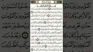 سورة الفتح فارس عباد 