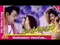 Lagu Muthamida Vendum Song |Vaanchinathan Tamil Movie Songs |Vijayakanth |Sakshi Sivanand |Pyramid Music