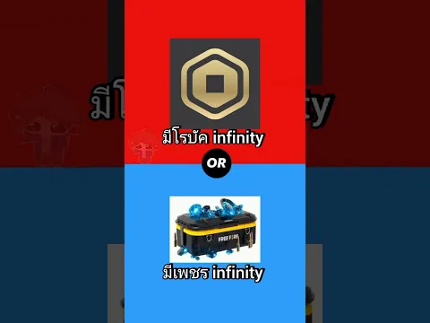 คุณจะเลือกอะไรระหว่าง#โรบัค#เพชร#roblox #freefire