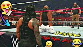 شيلات مصارعه شوفوا رومان ايش سوا في بري وايت وجماعته لا يفوتك الطرب 