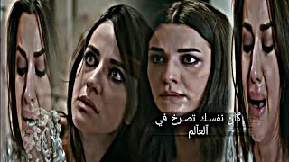 نفس   كان نفسك تصرخ في العالم   اليسا سبق الاصرار   مسلسل اشرح ايها البحر الاسود   معانات نفس دندنها