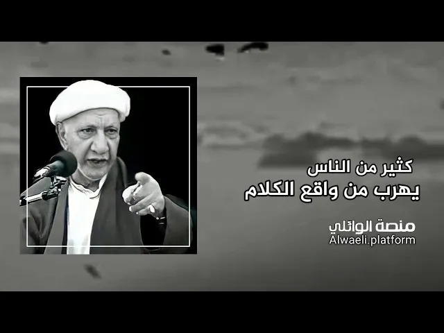 ⁣انت ما تدري في أيّ لحظة ينقضّ عليك الموت | الشيخ أحمد الوائلي