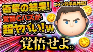 TSUM TSUM