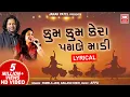 Download Lagu Kum Kum Kera Pagle | Pamela Jain | Kailash Kher | Navratri Garba Songs