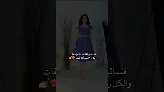 فساتين تناسب المراهقات والكل رح يسٱلك عنه فساتين فساتين عرس فستان السعودية الرياض جده 