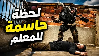 وقع المعلم والفرقة كلها استنفرت لانقاذه