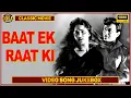 Download Lagu Baat Ek Raat Ki - 1962  | Movie Video Songs Jukebox | Dev Anand, Waheeda Rehman | HD |