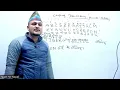 Coding Decoding Loksewa IQ By Kuber Adhikari