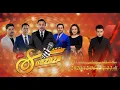 Download Lagu Yipak yoli sadasi 4-k 6-bolum Ипак йоли сдаси 4-қ 6-бөлүм Мелодия Шелковой пути 4-сезон 6-выпуск