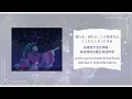 中日歌詞／Uru – アンビバレント