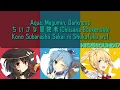 Download Lagu [ROM/ENG/CODED] Aqua, Megumin, Darkness - Chiisana Boukensha | KonoSuba ED