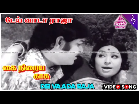 Dei Vaada Raja - YouTube