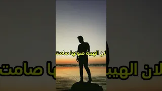 كيف تكون شخص مهيب الهيبة في الحضور 