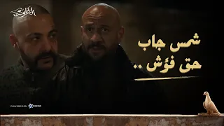 شمس راح يجيب حق فؤش من الخواجة   شوف عمل ايه    الغاوي دندنها