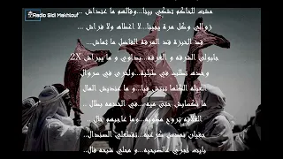 طائفة غبنتن قد الخبزة قد المرقة الفاضل ما ثماش 