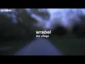 wrabel - the village [tradução/legendado]