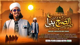 as subhu bada new arabic naat by mushfiq bin jamal 4k video 