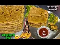 Download Lagu बची हुई दाल का मसालेदार पराठा ऐसा कि बच्चे रोज-रोज मांगेंगे | Breakfast | Daal Ka Paratha | Soni