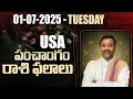 USA Panchangam Rasiphalalu today 07th January 2025 Monday HOROSCOPE texas indian panchangam