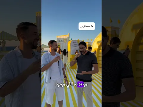 و انت بتستخدم ايه لبشرتك ؟