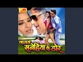 Download Lagu Aava Ban Jaee Hum Deyara