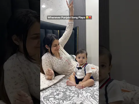 Whenever Punjabi Songs Plays 😂❤️ #babydance #funny #cutebaby #babyboy #punjabi #trending