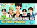 Download Lagu [ENG/JPN] NCT WISH 갓기들의 과감한(?) 용돈 게임 현장 공개ミ★ 이렇게 잘할 줄 몰랐어요... I EP.1 I NCT WISH I 엔시티 위시 I 위시리스트