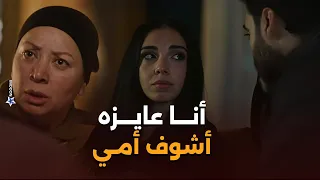 شيماء عرفت ان طارق وكاميليا اتجوزوا وطلبت من ياسر تشوف امها اعلى نسبة مشاهدة 