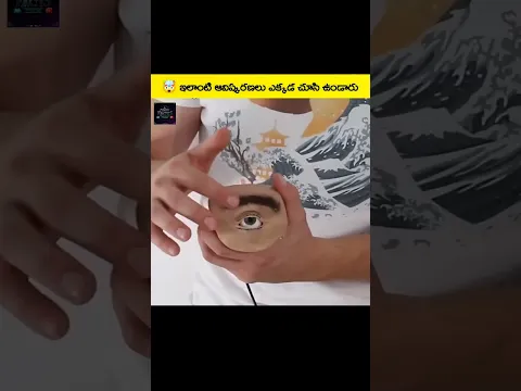 😍 ఈ అమేజింగ్ ఆవిష్కరణలను చూడండి #shorts #trending #viral #facts