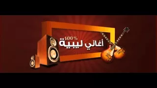 ابداع شباب الشرق ليبيا ستايل راب ليبي 