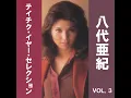 雨の慕情 - 八代亜紀