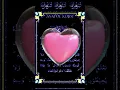 Download Lagu Ayatul Kursi | Ayat Kursi ❤️❤️❤️ #shorts #ayatulkursi #trending #tiktok #viral